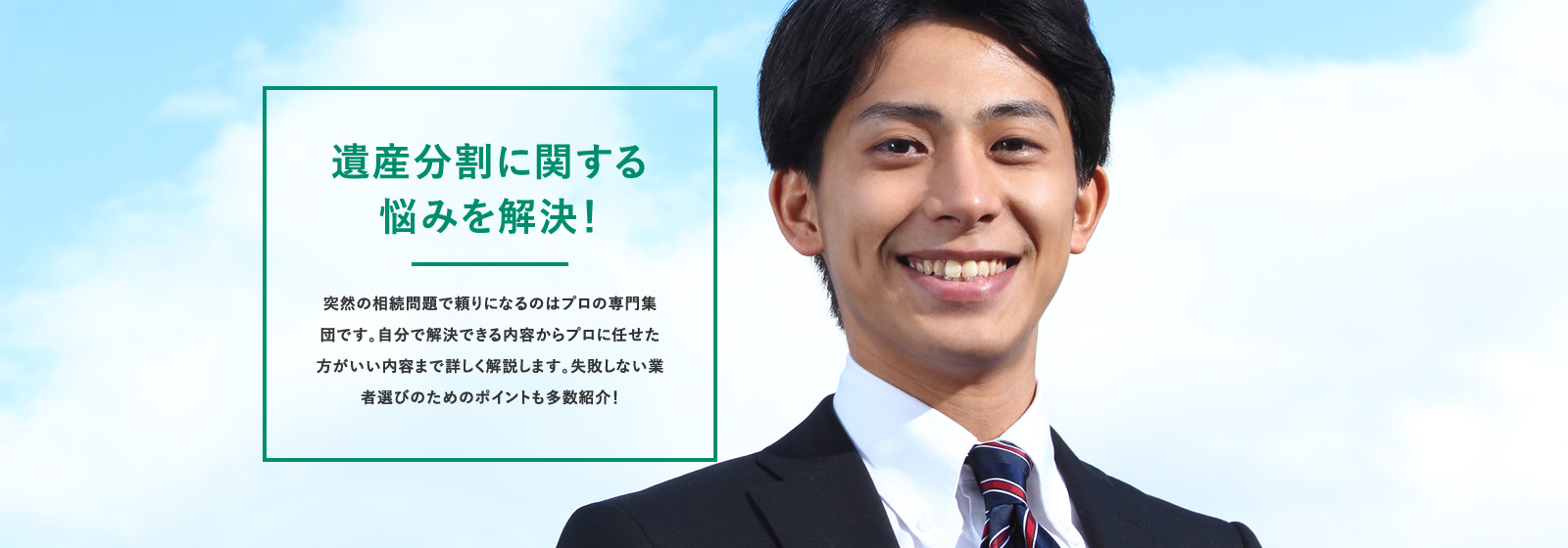 遺産分割や相続登記の相談ができる神戸の税理士、司法書士(口コミ・評判)